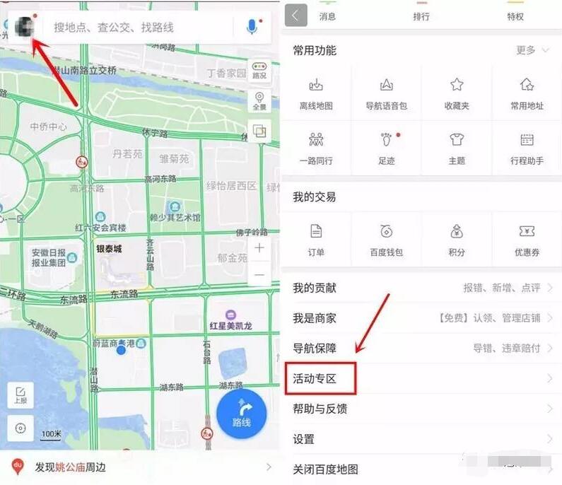 百度地图App骑共享单车抽奖送1 999元百度现金券 免费流量 免费话费 优惠福利  第3张