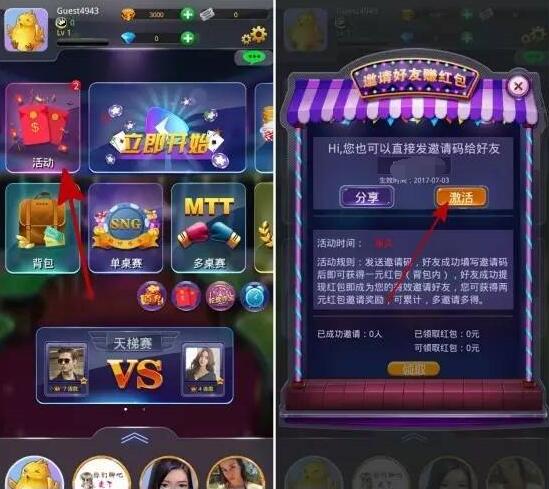 众乐德州竞技app升级体验送1 7元微信红包奖励 微信红包 活动线报  第3张