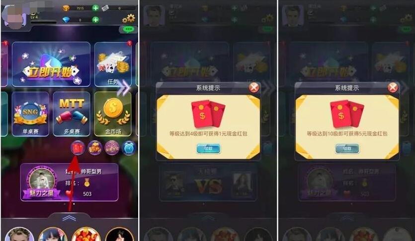 众乐德州竞技app升级体验送1 7元微信红包奖励 微信红包 活动线报  第5张