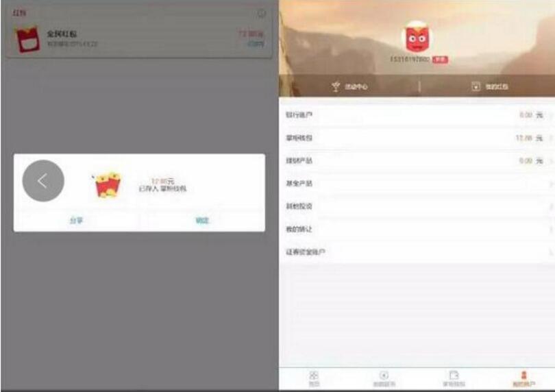 兴业银行旗下钱大掌柜App送10元现金红包 投资羊毛 理财羊毛  第4张