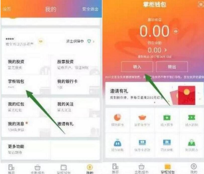兴业银行旗下钱大掌柜App送10元现金红包 投资羊毛 理财羊毛  第3张