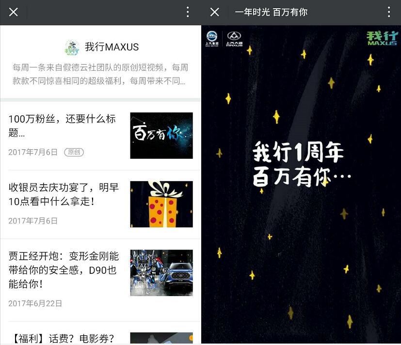 我行MAXUS百万有你抽奖送1元以上微信红包 微信红包 活动线报  第3张