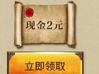 腾讯手游热血传奇跨服新大陆升级送2 20元微信红包 微信红包 活动线报  第1张