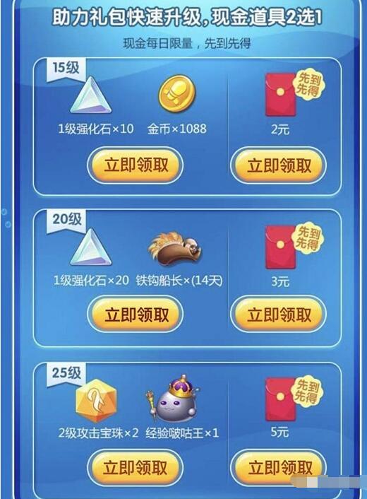 腾讯手游弹弹堂升级体验送2 5元微信红包奖励 微信红包 活动线报  第3张