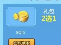 腾讯手游火影忍者升级体验送8 999Q币 免费Q币 活动线报  第1张