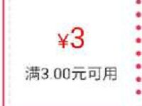 翼支付领取3元福利高温补贴送35元现金红包 0撸羊毛 理财羊毛  第1张