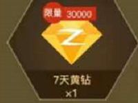 腾讯手游剑灵公测全名升级体验送7 31天黄钻会员 免费会员VIP 活动线报  第1张