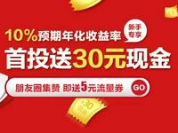 国美金融新手首次投资送40元现金红包奖励