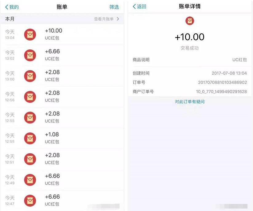 UC浏览器新用户免费领取2元以上支付宝红包秒到 支付宝红包 活动线报  第4张