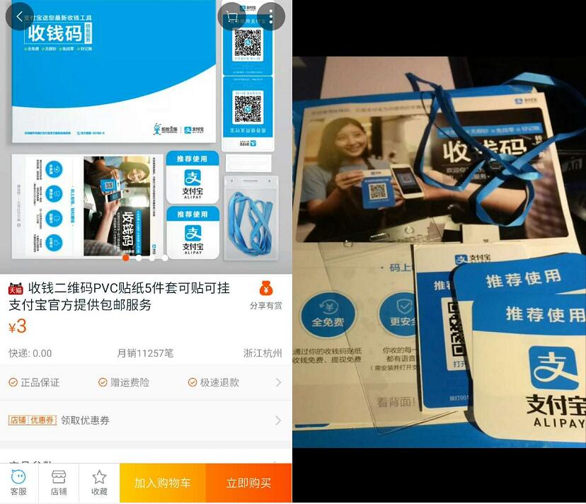 支付宝收钱码官方旗舰店优惠支付宝App提现免费 优惠卡券 活动线报  第3张