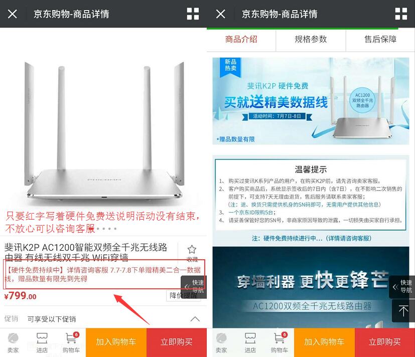京东0元购价值799元斐讯K2P千兆路由器免费包邮 0撸羊毛 免费实物 理财羊毛  第3张