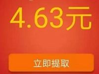建信基金新老用户解绑送2-5元现金红包奖励