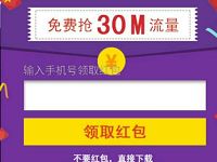 咪咕善良app新人福利送20 30m三网流量 免费流量 活动线报  第1张