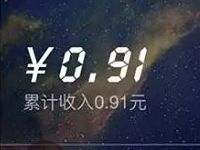 高德地图APP星际逃脱抽奖最高88元支付宝红包