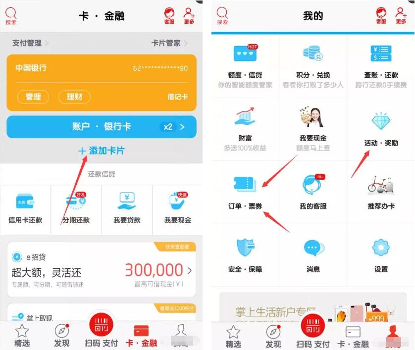 招商银行旗下掌上生活app免费送小风扇数据线和电影票 免费实物 0撸羊毛 理财羊毛  第7张