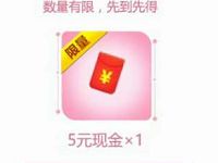 腾讯手游梦幻诛仙app升60级送5元微信红包奖励 微信红包 活动线报  第1张