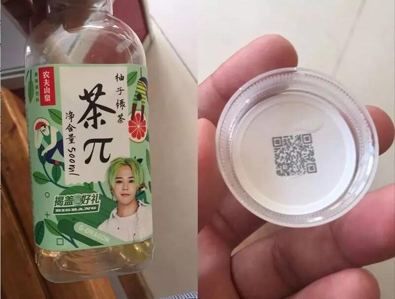 农夫山泉茶π揭盖好礼BIGBANG抽奖送现金爱奇艺优酷会员 电影票优惠 免费会员VIP 微信红包 优惠福利  第2张