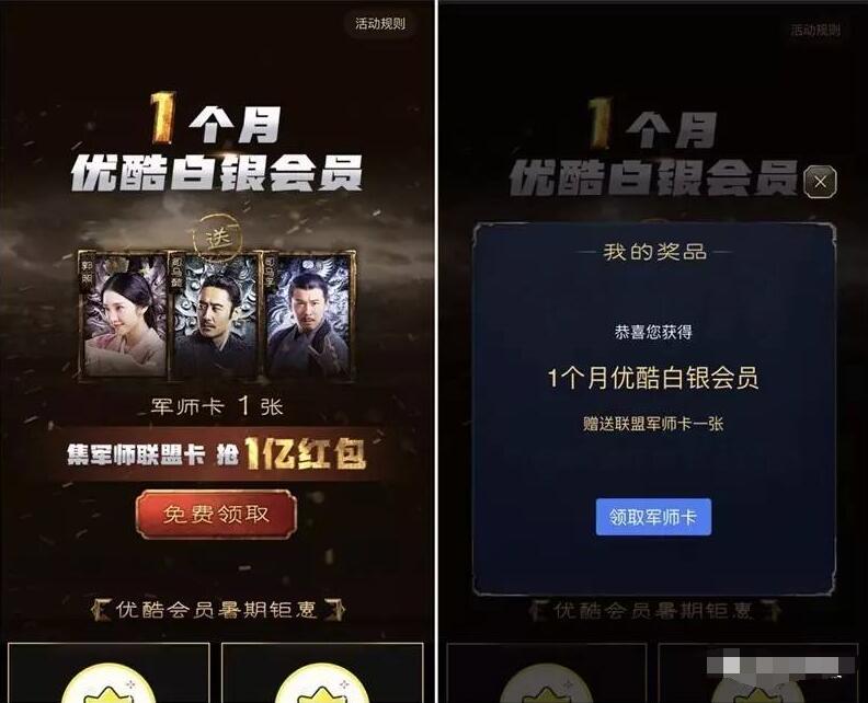 支付宝app扫一扫免费领1个月优酷白银会员 免费会员VIP 活动线报  第3张