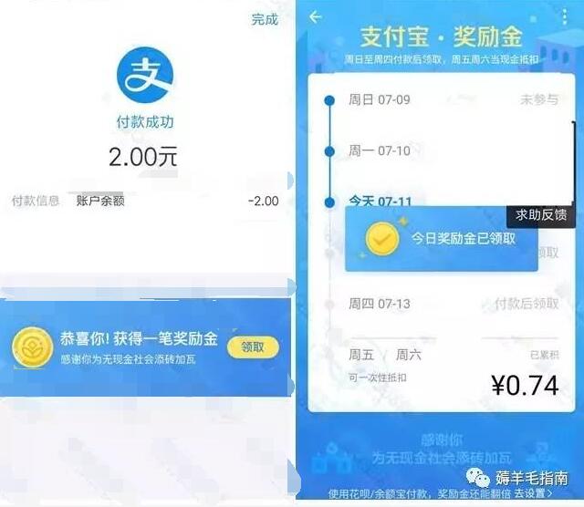 联通支付宝用户使用收钱码每月刷免费流量和奖励金 免费流量 活动线报  第4张