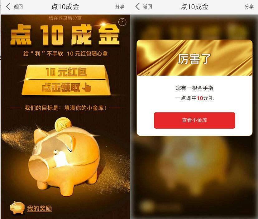 天天基金app点10成金送10元现金红包可提现 0撸羊毛 理财羊毛  第3张