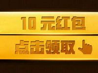 天天基金app点10成金送10元现金红包可提现 0撸羊毛 理财羊毛  第1张