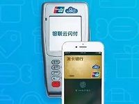 银联云闪付Apple Pay支付享5折银行50倍积分奖励 优惠卡券 优惠福利  第1张