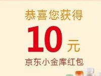 娃哈哈促销装抽奖送1-10元京东红包话费流量券