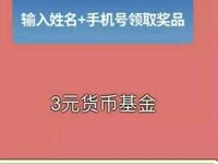 光大保德信基金进击吧IPO玩游戏抽奖送3 500元现金红包 0撸羊毛 理财羊毛  第1张