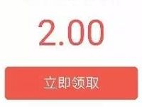 支付宝民生加银基金财富号送2元基金红包