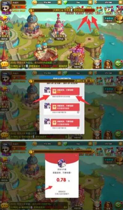 支付宝百战斗斗堂手游登陆升级送随机支付宝红包 支付宝红包 活动线报  第4张