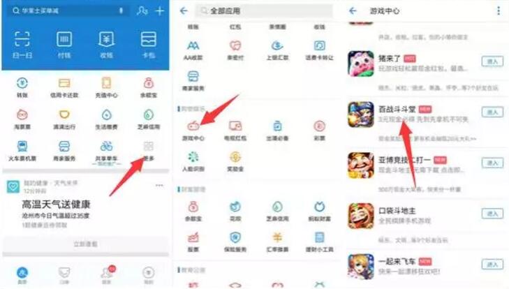 支付宝百战斗斗堂手游登陆升级送随机支付宝红包 支付宝红包 活动线报  第3张