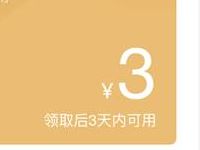 百度钱包300积分可兑换3元百度钱包话费立减券