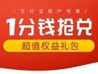 UC携手支付宝送福利送3天优酷黄金会员VIP