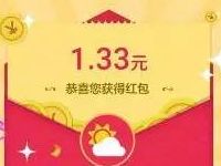 微博天气通app送0.1-2000元微博红包可提现