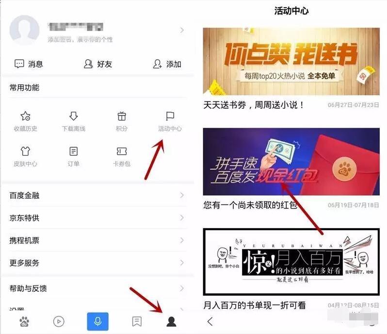 手机百度app拼手速签到送随机现金红包奖励 支付宝红包 活动线报  第3张