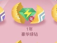 QQ音乐欢乐暑假签到抽奖送年费绿钻手机实物等
