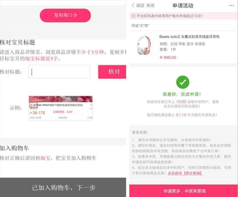 拉趣网免费送天猫淘宝最高价值1000元实物商品 免费实物 活动线报  第4张
