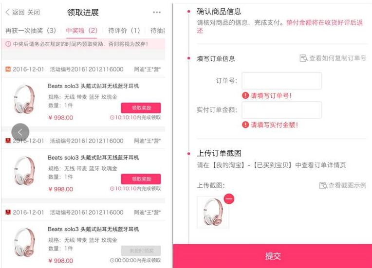 拉趣网免费送天猫淘宝最高价值1000元实物商品 免费实物 活动线报  第5张