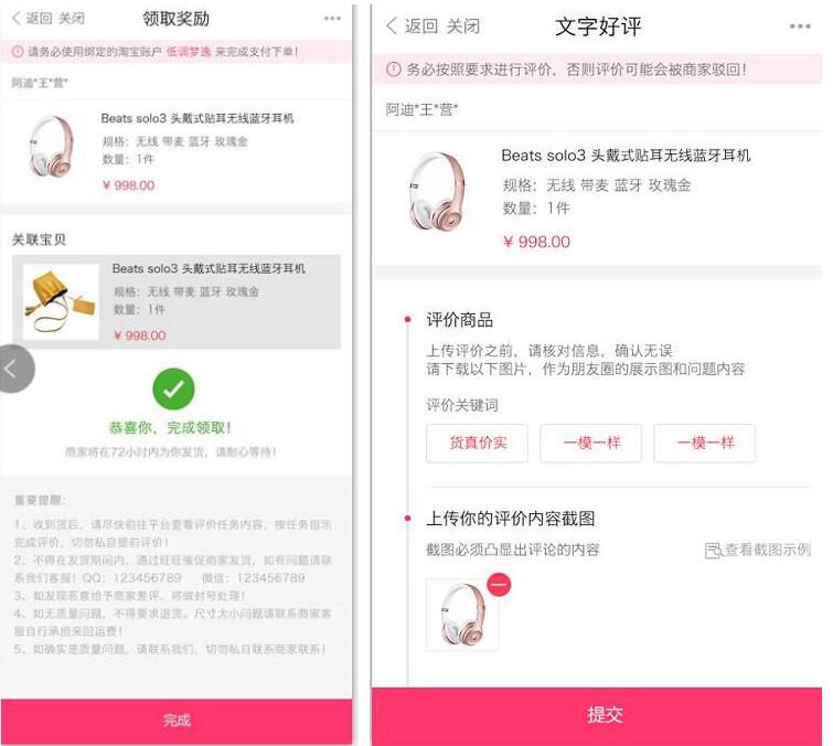 拉趣网免费送天猫淘宝最高价值1000元实物商品 免费实物 活动线报  第6张