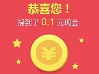 京东金融全民摇现金最高送666元小金库现金红包