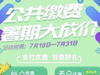飞凡APP充话费立减15-18元每日限量