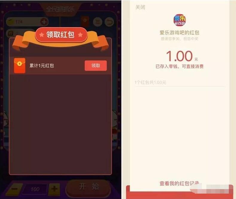 爱玩天下游戏全民抓娃娃送1元以上微信红包 微信红包 活动线报  第3张