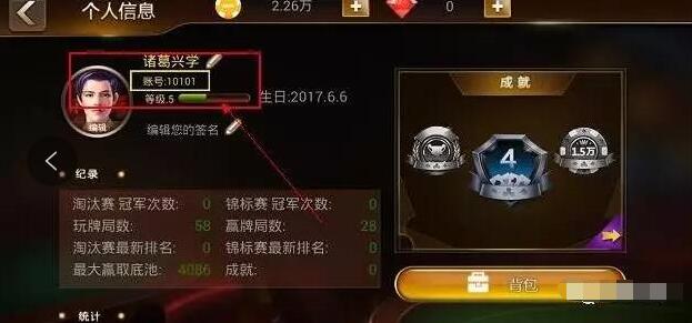 钱宝游戏大咖德州微信任务截图送10元京东E卡 京东 活动线报  第2张