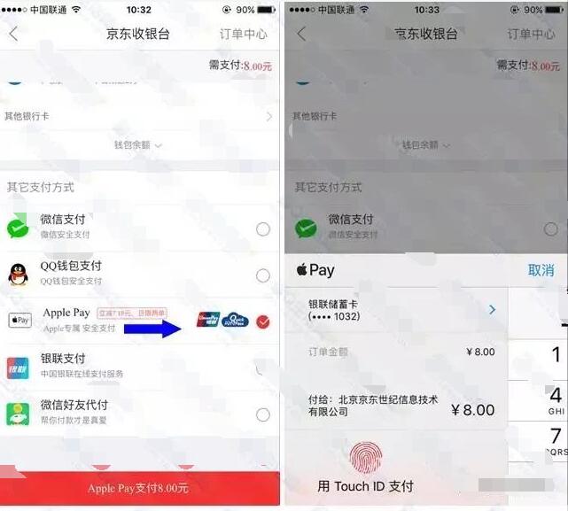  京东Apple pay减7.18低价撸京东实物包邮 免费实物 优惠福利  第2张