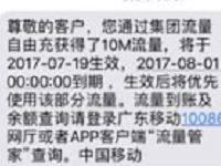 魔比流量新关注免费领取10M 50M流量秒到 免费流量 活动线报  第1张