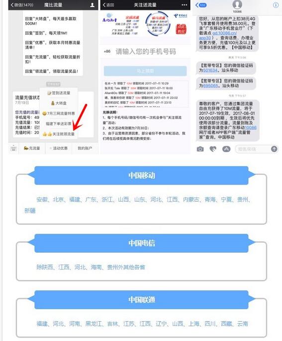 魔比流量新关注免费领取10M 50M流量秒到 免费流量 活动线报  第3张