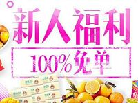 耳多资讯联合萌店新人福利免单送枕头，电扇，洗发露 免费实物 活动线报  第1张