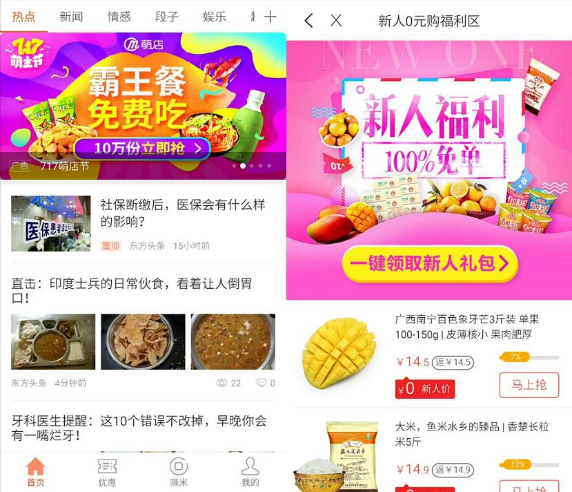 耳多资讯联合萌店新人福利免单送枕头，电扇，洗发露 免费实物 活动线报  第3张
