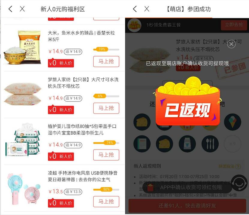 耳多资讯联合萌店新人福利免单送枕头，电扇，洗发露 免费实物 活动线报  第4张