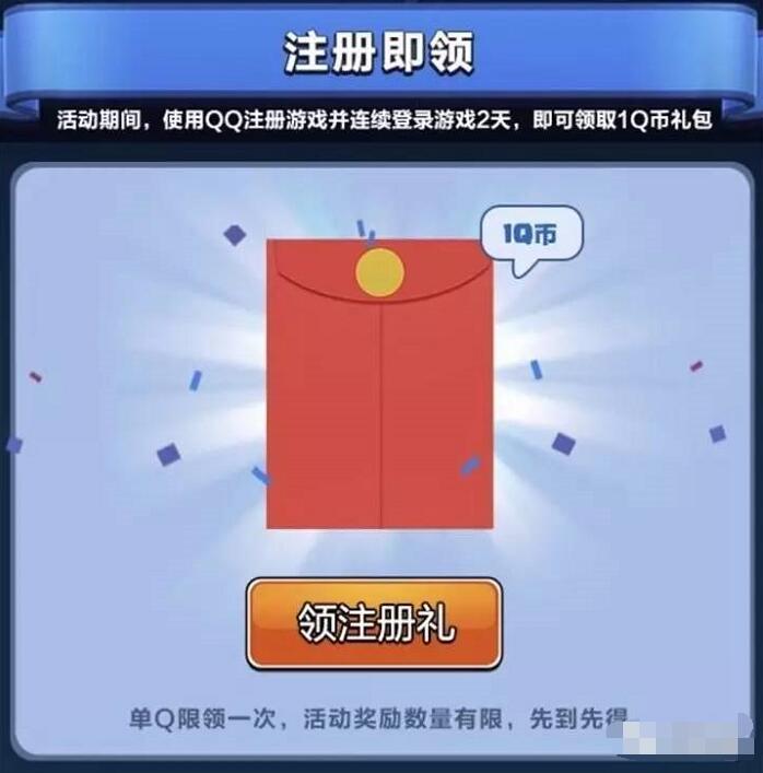 腾讯手游部落冲突送登陆体验送1 188Q币 免费Q币 活动线报  第3张